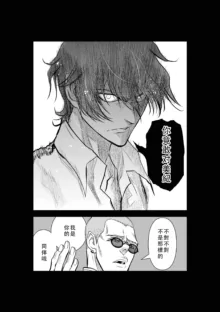 Chijou Hyakkai Ch46-50 Chinese Version「地上100阶」個人翻譯, 中文