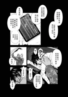 Chijou Hyakkai Ch46-50 Chinese Version「地上100阶」個人翻譯, 中文