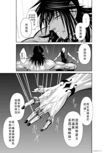 Chijou Hyakkai Ch46-50 Chinese Version「地上100阶」個人翻譯, 中文