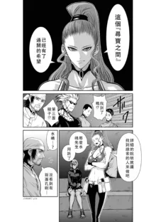 Chijou Hyakkai Ch46-50 Chinese Version「地上100阶」個人翻譯, 中文