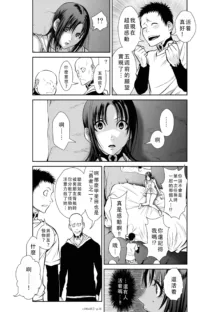 Chijou Hyakkai Ch46-50 Chinese Version「地上100阶」個人翻譯, 中文