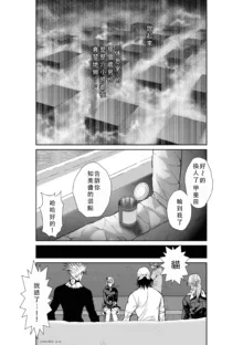 Chijou Hyakkai Ch46-50 Chinese Version「地上100阶」個人翻譯, 中文