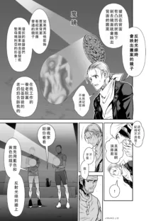 Chijou Hyakkai Ch46-50 Chinese Version「地上100阶」個人翻譯, 中文