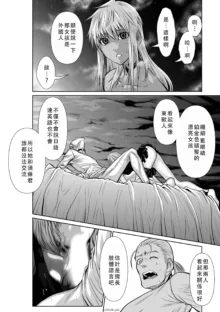 Chijou Hyakkai Ch46-50 Chinese Version「地上100阶」個人翻譯, 中文