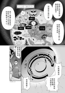 Chijou Hyakkai Ch46-50 Chinese Version「地上100阶」個人翻譯, 中文