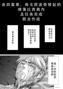 Chijou Hyakkai Ch46-50 Chinese Version「地上100阶」個人翻譯, 中文