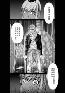 Chijou Hyakkai Ch46-50 Chinese Version「地上100阶」個人翻譯, 中文