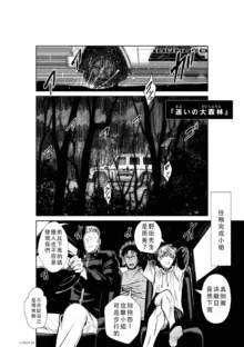 Chijou Hyakkai Ch46-50 Chinese Version「地上100阶」個人翻譯, 中文