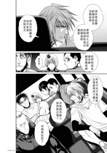 Chijou Hyakkai Ch46-50 Chinese Version「地上100阶」個人翻譯, 中文