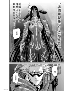 Chijou Hyakkai Ch46-50 Chinese Version「地上100阶」個人翻譯, 中文