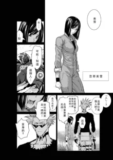 Chijou Hyakkai Ch46-50 Chinese Version「地上100阶」個人翻譯, 中文