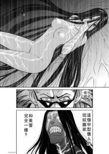 Chijou Hyakkai Ch46-50 Chinese Version「地上100阶」個人翻譯, 中文