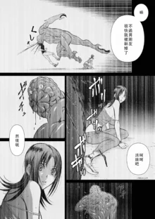 Chijou Hyakkai Ch46-50 Chinese Version「地上100阶」個人翻譯, 中文