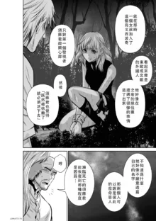 Chijou Hyakkai Ch46-50 Chinese Version「地上100阶」個人翻譯, 中文