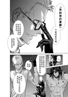 Chijou Hyakkai Ch41-45 Chinese Version「地上100阶」個人翻譯, 中文