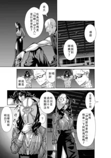 Chijou Hyakkai Ch41-45 Chinese Version「地上100阶」個人翻譯, 中文