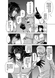 Chijou Hyakkai Ch41-45 Chinese Version「地上100阶」個人翻譯, 中文