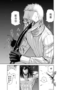 Chijou Hyakkai Ch41-45 Chinese Version「地上100阶」個人翻譯, 中文