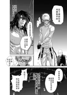 Chijou Hyakkai Ch41-45 Chinese Version「地上100阶」個人翻譯, 中文