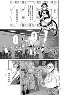 Chijou Hyakkai Ch41-45 Chinese Version「地上100阶」個人翻譯, 中文