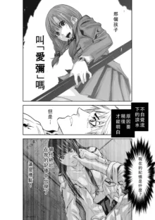 Chijou Hyakkai Ch41-45 Chinese Version「地上100阶」個人翻譯, 中文