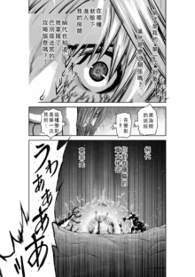 Chijou Hyakkai Ch41-45 Chinese Version「地上100阶」個人翻譯, 中文