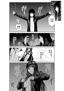 Chijou Hyakkai Ch41-45 Chinese Version「地上100阶」個人翻譯, 中文