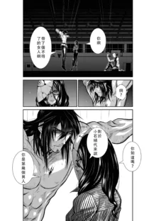 Chijou Hyakkai Ch41-45 Chinese Version「地上100阶」個人翻譯, 中文