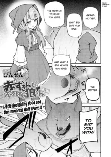 Akazukin to Fujimi no Ookami-san Zenpen | Little Red Riding Hood and the Immortal Wolf Part 1, English