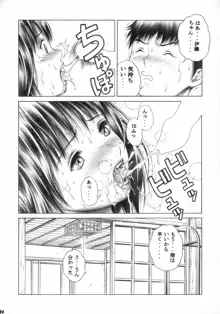 伊織とふわふわりん, 日本語