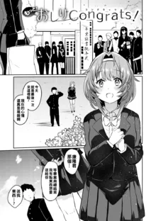 Oshiri Holic Ch. 1-7, 中文