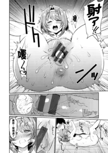 Oshiri Holic Ch. 1-7, 中文