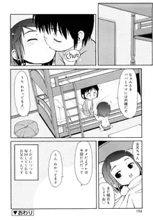 ケモミミ温泉へようこそ, 日本語