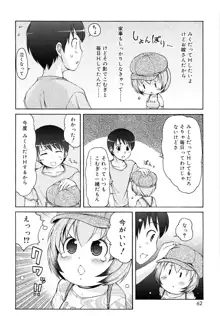 ケモミミ温泉へようこそ, 日本語