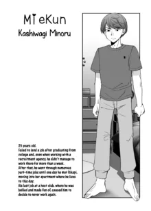 Ningyou Size no Himo Kareshi ni wa Jiyuu ga Nai | The doll-sized kept boyfriend has no freedom, English