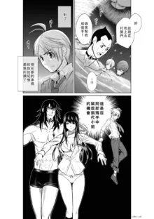 Chijou Hyakkai Ch01-05 Chinese Version「地上100阶」個人翻譯潤色, 中文