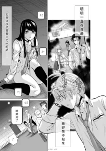 Chijou Hyakkai Ch01-05 Chinese Version「地上100阶」個人翻譯潤色, 中文