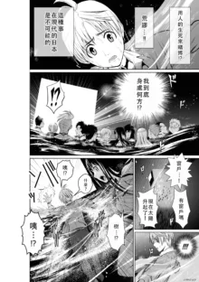 Chijou Hyakkai Ch01-05 Chinese Version「地上100阶」個人翻譯潤色, 中文