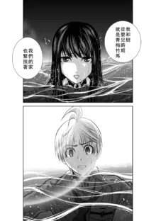 Chijou Hyakkai Ch01-05 Chinese Version「地上100阶」個人翻譯潤色, 中文