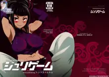 Juri Game, Español