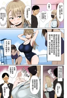 Oppai Taritemasu ka? | In Need of Tits? (decensored), 中文