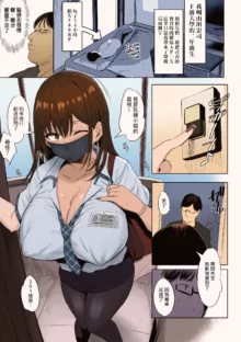 Oppai Taritemasu ka? | In Need of Tits? (decensored), 中文