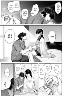 Kanojo wa Iranai Hattori Sensei! ~Koi wa Mendou Nante Itte Honto wa Ai ga Omo Sugiru~ | 여친이 필요 없는 핫토리 선생님! ~연심은 귀찮다고 말해도 사실은 사랑이 무겁다~, 한국어