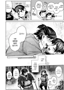 Kanojo wa Iranai Hattori Sensei! ~Koi wa Mendou Nante Itte Honto wa Ai ga Omo Sugiru~ | 여친이 필요 없는 핫토리 선생님! ~연심은 귀찮다고 말해도 사실은 사랑이 무겁다~, 한국어