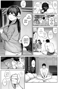 Kanojo wa Iranai Hattori Sensei! ~Koi wa Mendou Nante Itte Honto wa Ai ga Omo Sugiru~ | 여친이 필요 없는 핫토리 선생님! ~연심은 귀찮다고 말해도 사실은 사랑이 무겁다~, 한국어