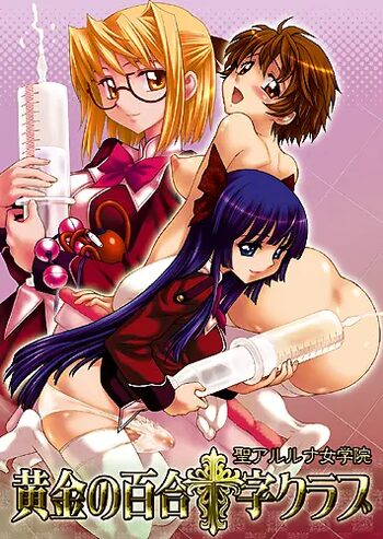 Hijiri Aruruna Jogakuin - Kogane no Yuri Juuji Club, 中文