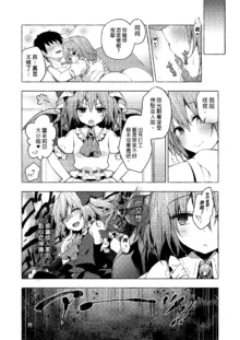 Tonari no Sakuya-san 2 Sakuya no Nupunupu Oil Massage (Touhou Project) | 隔壁的咲夜小姐2 (decensored), 中文