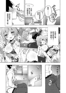 Tonari no Sakuya-san 2 Sakuya no Nupunupu Oil Massage (Touhou Project) | 隔壁的咲夜小姐2 (decensored), 中文