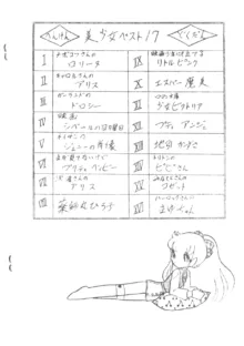 シベール 予告&原稿募集号 Vol.0, 日本語