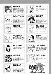 豪血寺一族2ちょっとだけ最強伝説アンソロジーコミック, 日本語